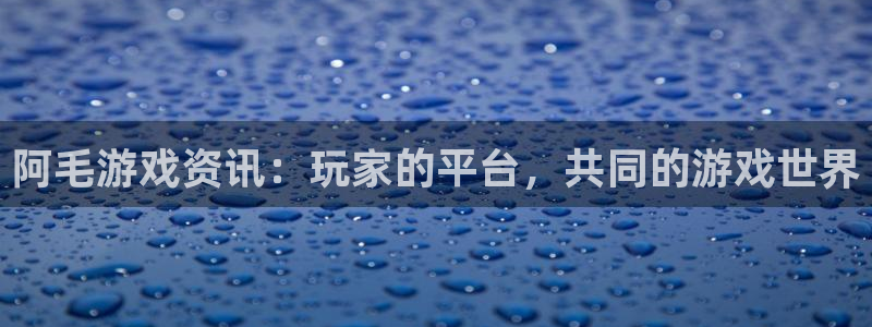高德娱乐平台既27337