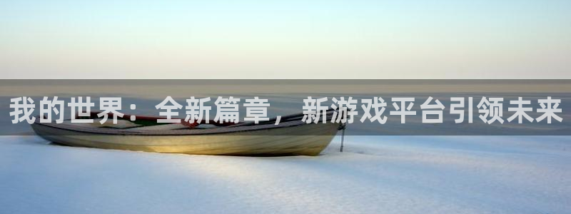 高德娱乐是真的假的啊